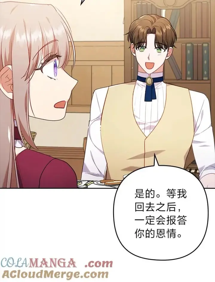 《勾引了病弱男主》35.救了个大福星图101