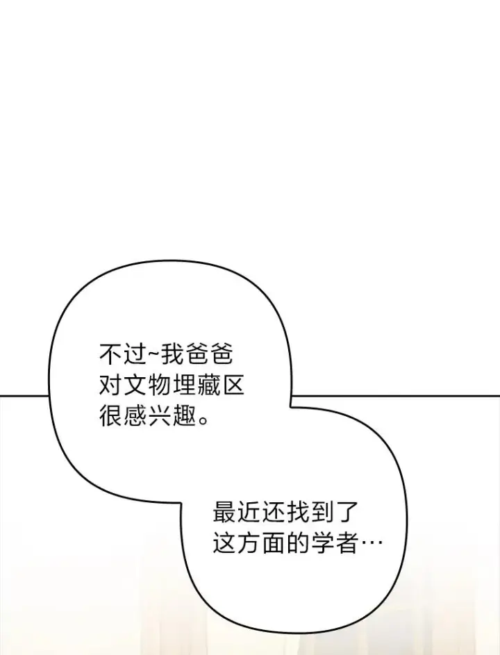 《勾引了病弱男主》35.救了个大福星图102