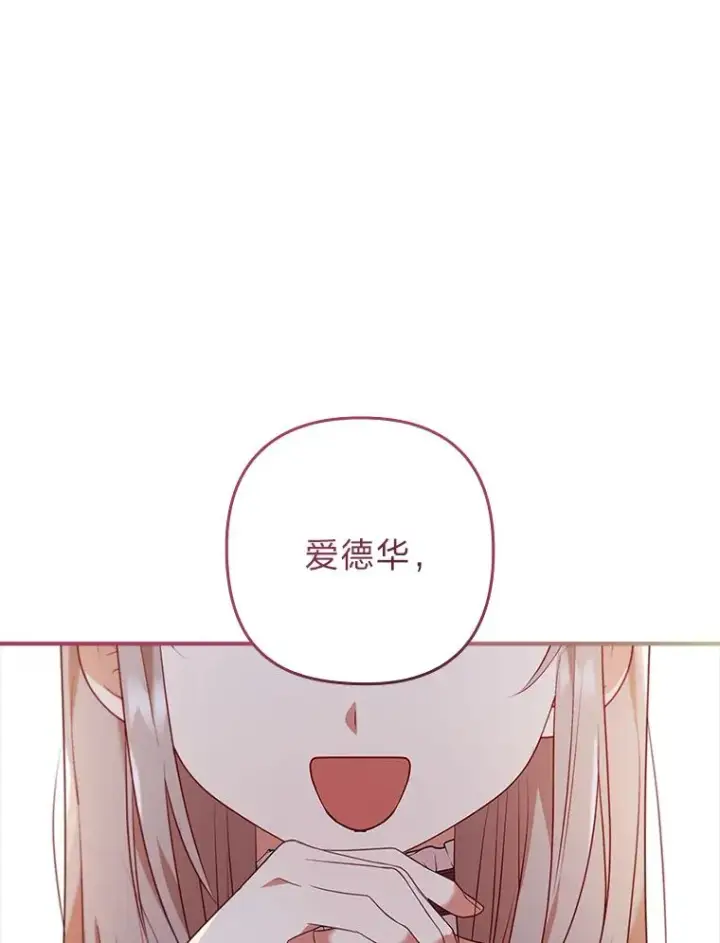 《勾引了病弱男主》35.救了个大福星图104