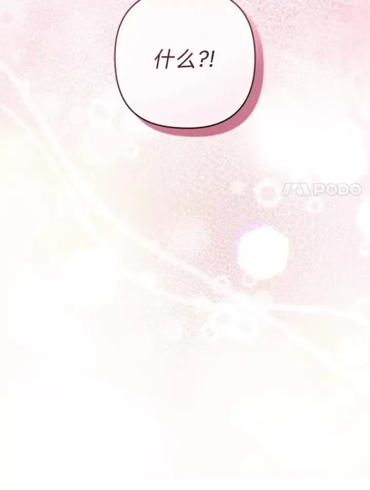 《勾引了病弱男主》35.救了个大福星图110