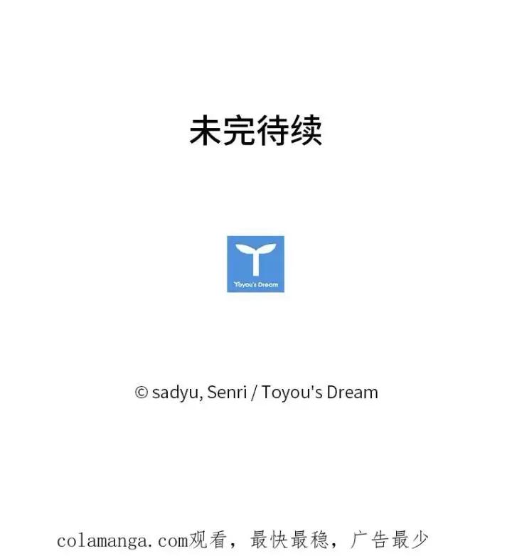 《勾引了病弱男主》35.救了个大福星图111