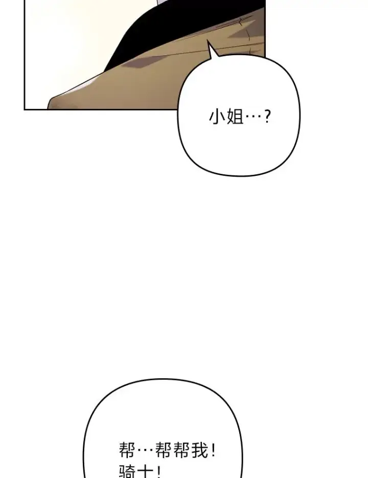 《勾引了病弱男主》35.救了个大福星图12