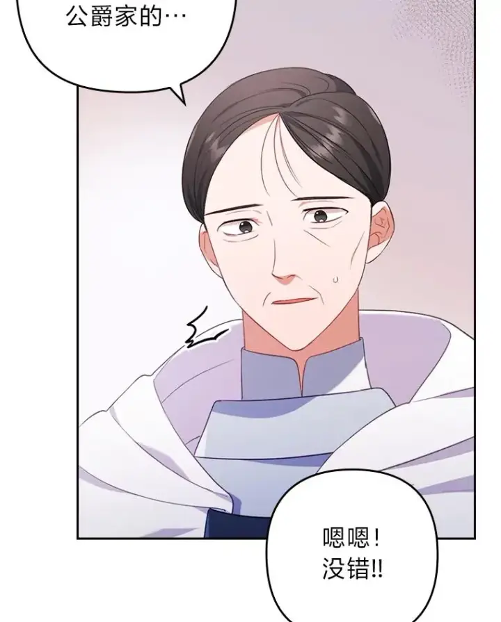 《勾引了病弱男主》35.救了个大福星图16
