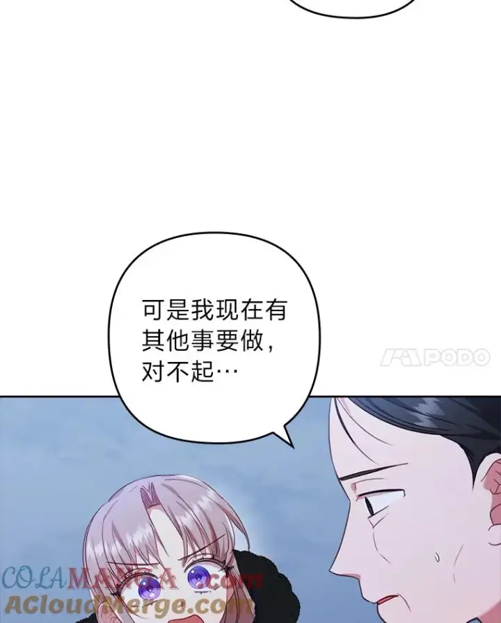 《勾引了病弱男主》35.救了个大福星图17