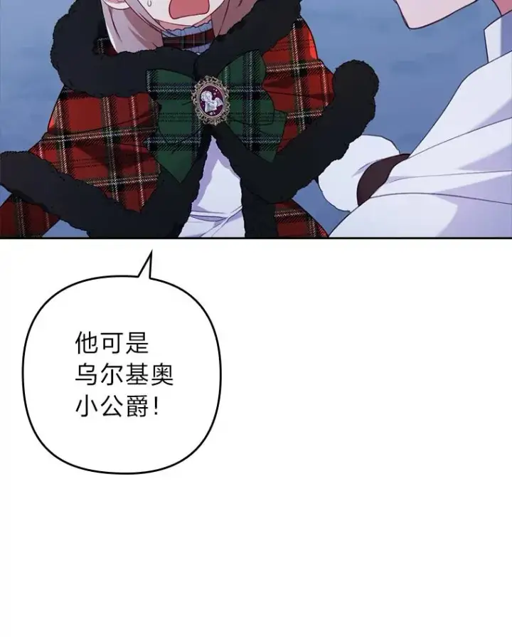 《勾引了病弱男主》35.救了个大福星图18