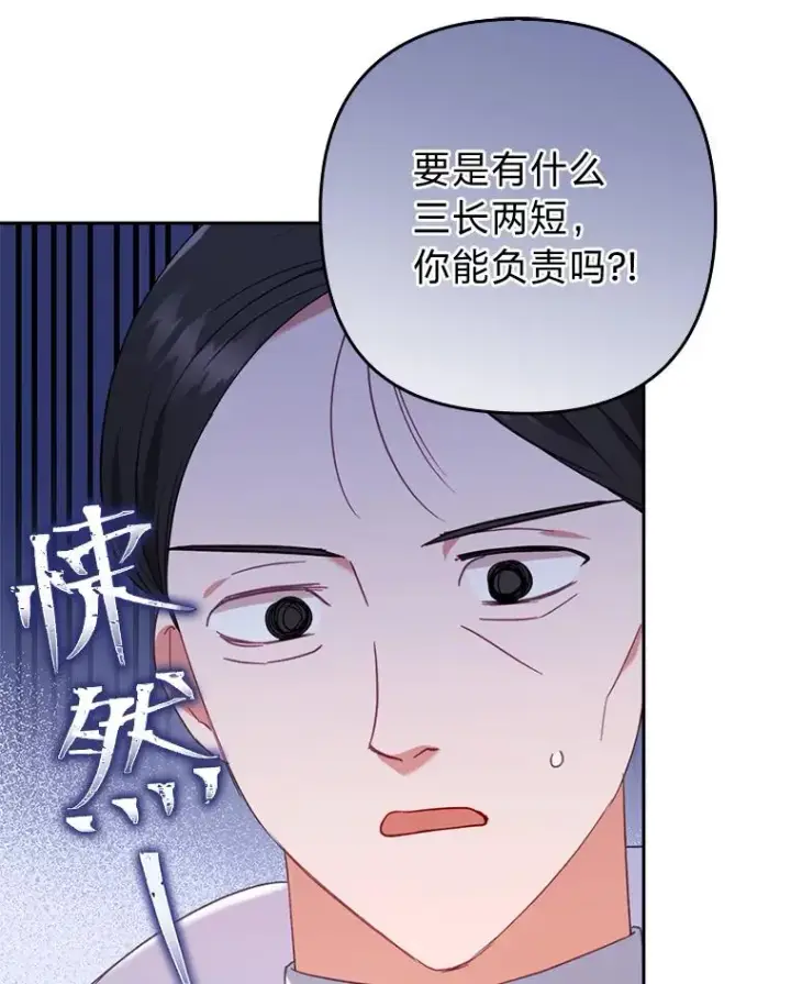 《勾引了病弱男主》35.救了个大福星图19