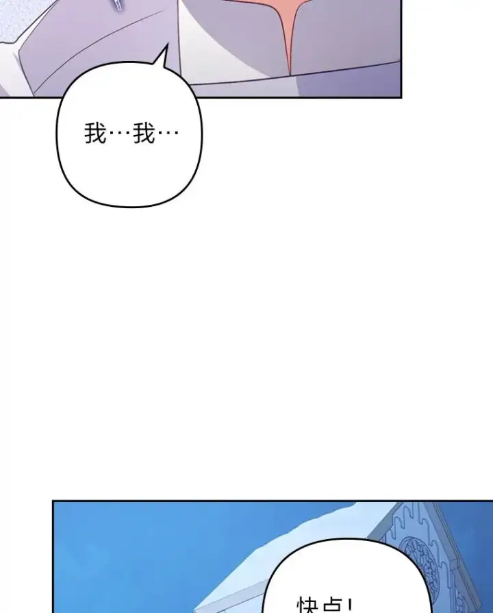 《勾引了病弱男主》35.救了个大福星图20