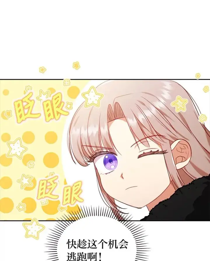 《勾引了病弱男主》35.救了个大福星图22