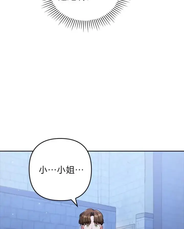 《勾引了病弱男主》35.救了个大福星图23
