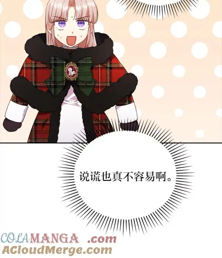 《勾引了病弱男主》35.救了个大福星图29