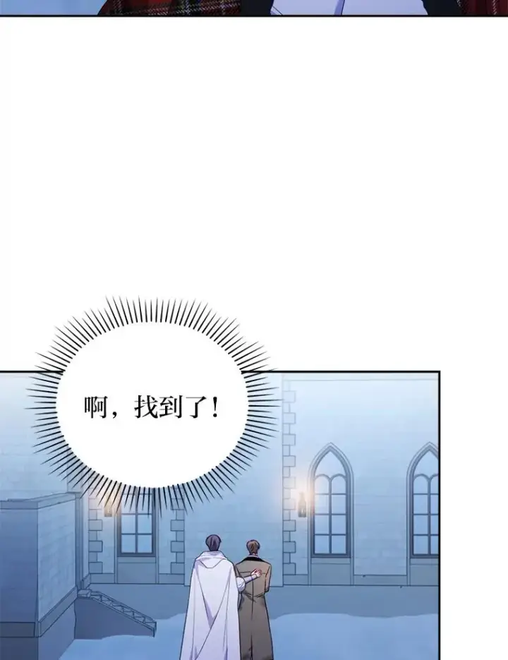 《勾引了病弱男主》35.救了个大福星图3