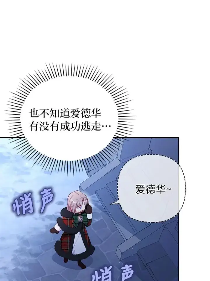 《勾引了病弱男主》35.救了个大福星图30