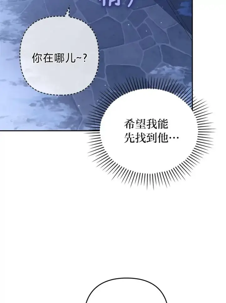 《勾引了病弱男主》35.救了个大福星图31