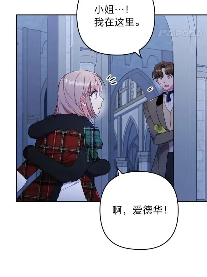 《勾引了病弱男主》35.救了个大福星图32