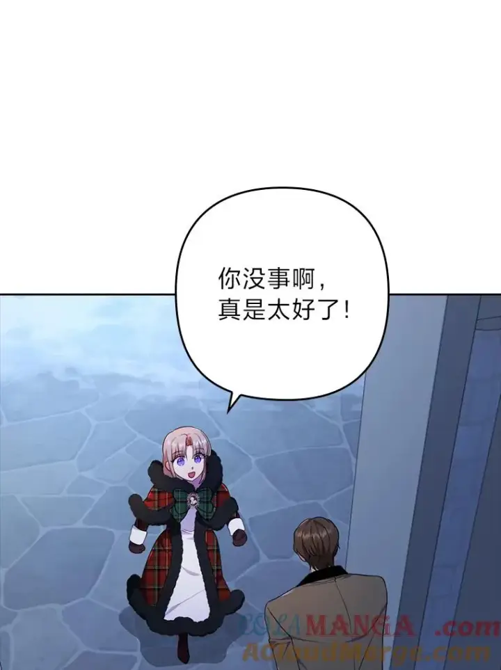 《勾引了病弱男主》35.救了个大福星图33