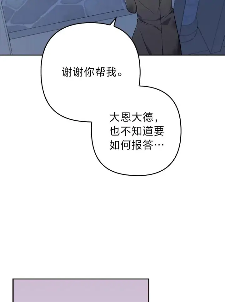 《勾引了病弱男主》35.救了个大福星图34