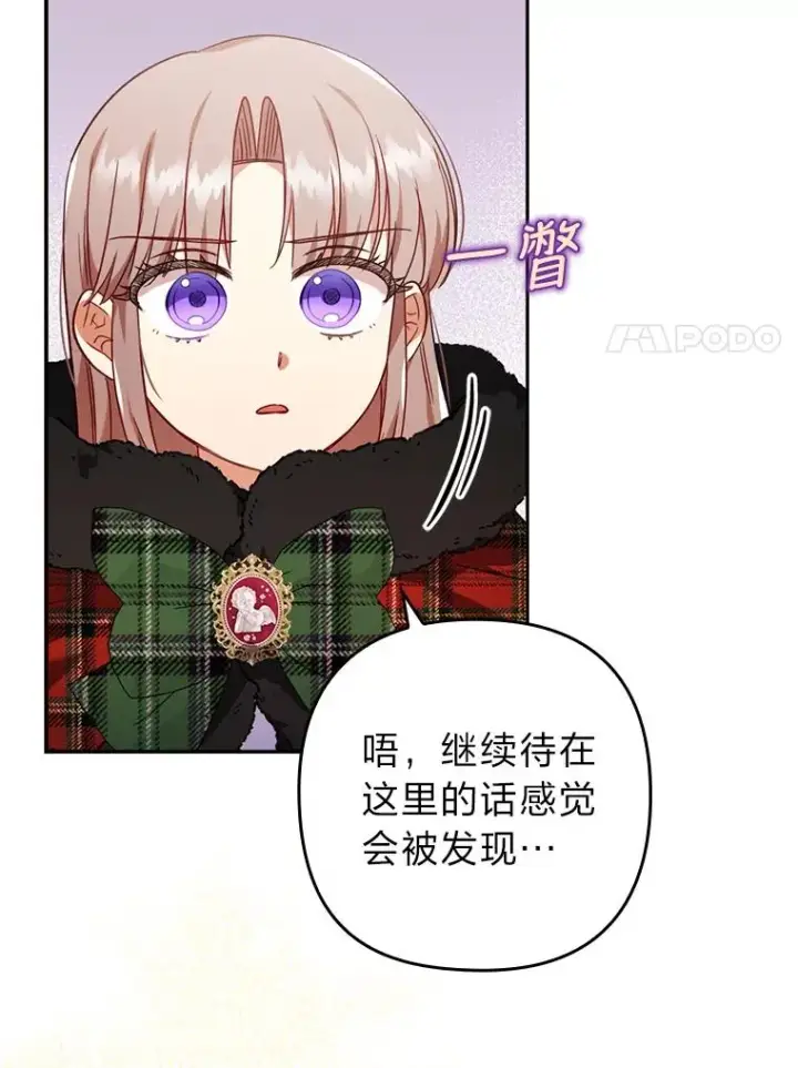 《勾引了病弱男主》35.救了个大福星图35
