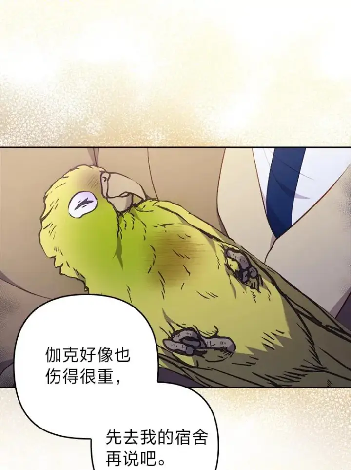 《勾引了病弱男主》35.救了个大福星图36