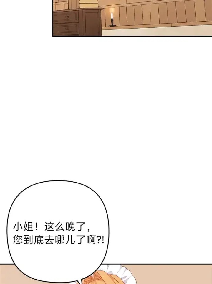 《勾引了病弱男主》35.救了个大福星图39