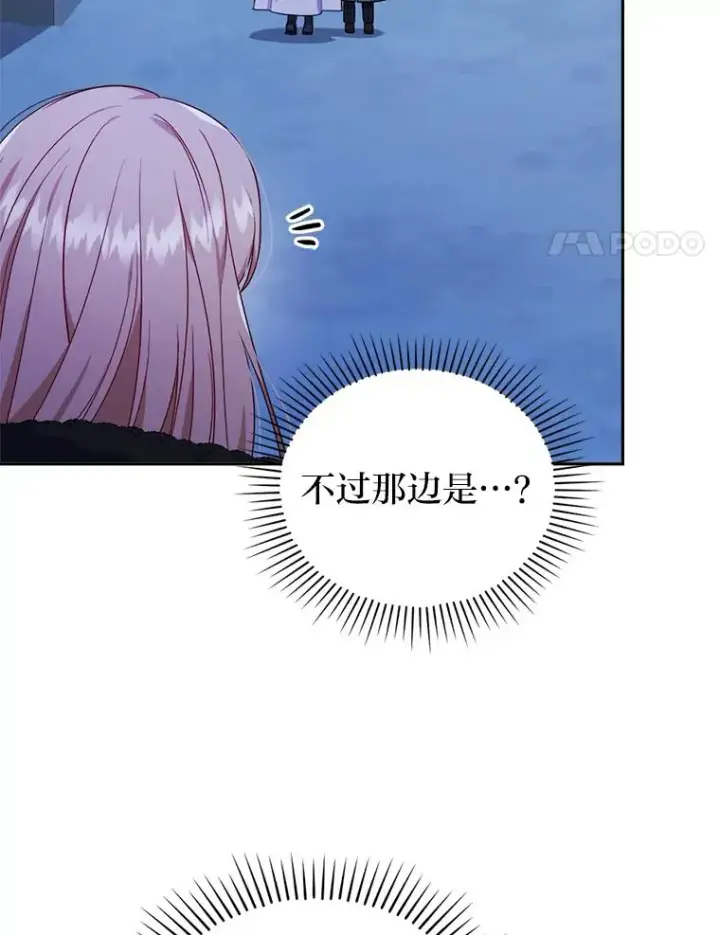 《勾引了病弱男主》35.救了个大福星图4