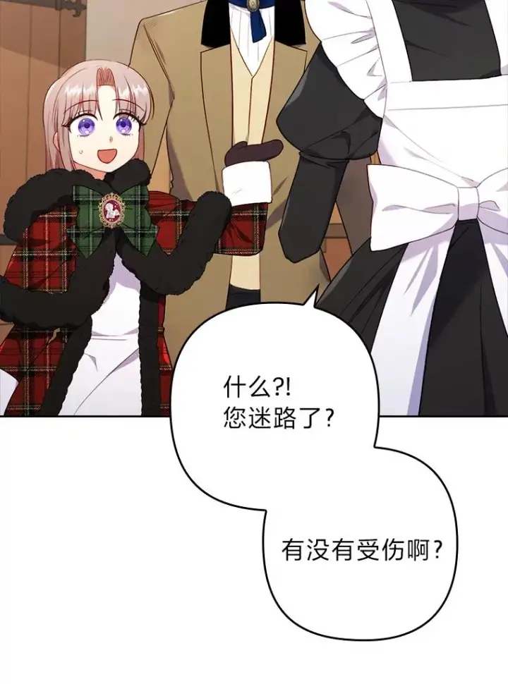 《勾引了病弱男主》35.救了个大福星图42