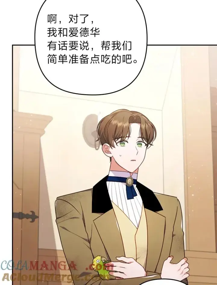 《勾引了病弱男主》35.救了个大福星图45