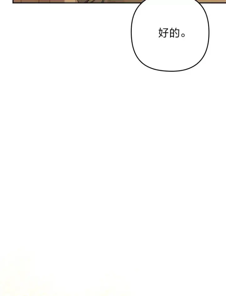 《勾引了病弱男主》35.救了个大福星图46