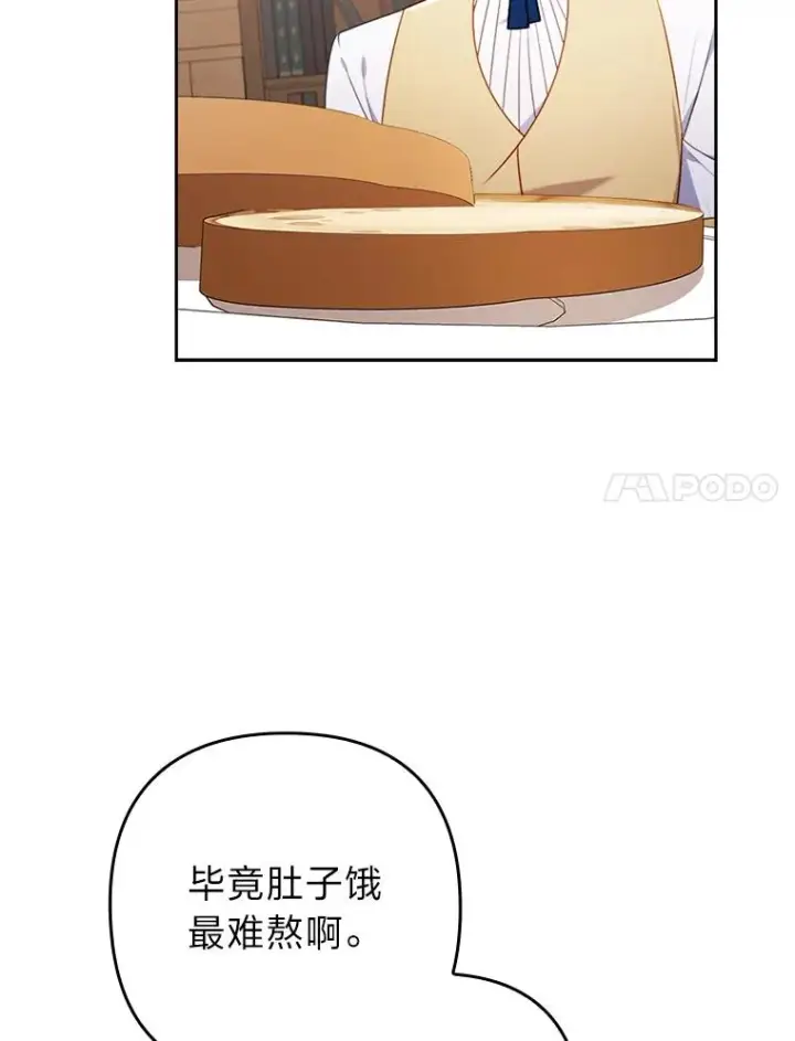 《勾引了病弱男主》35.救了个大福星图51