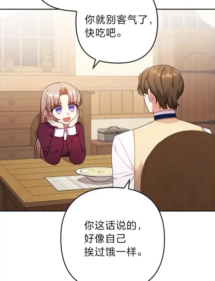 《勾引了病弱男主》35.救了个大福星图52