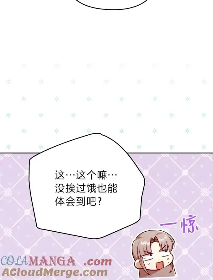 《勾引了病弱男主》35.救了个大福星图53