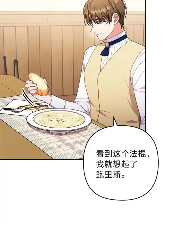 《勾引了病弱男主》35.救了个大福星图55
