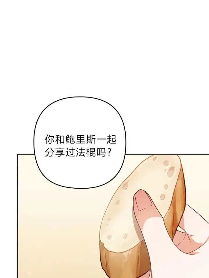 《勾引了病弱男主》35.救了个大福星图56