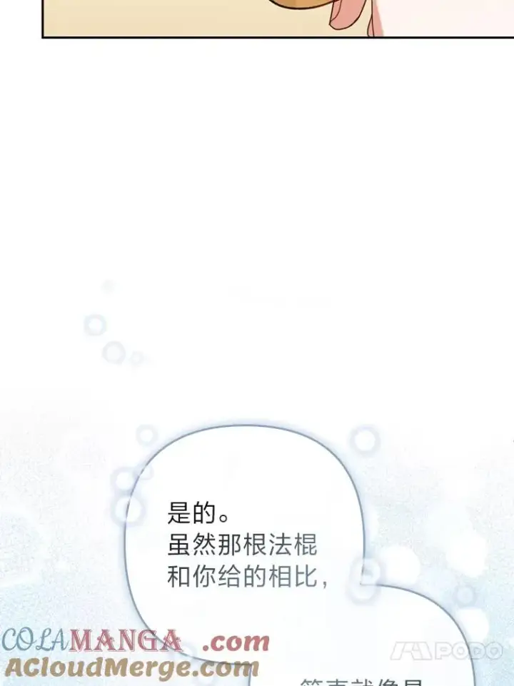 《勾引了病弱男主》35.救了个大福星图57