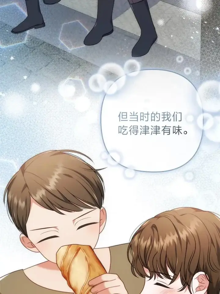 《勾引了病弱男主》35.救了个大福星图59