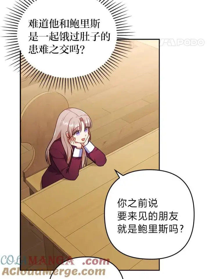 《勾引了病弱男主》35.救了个大福星图61
