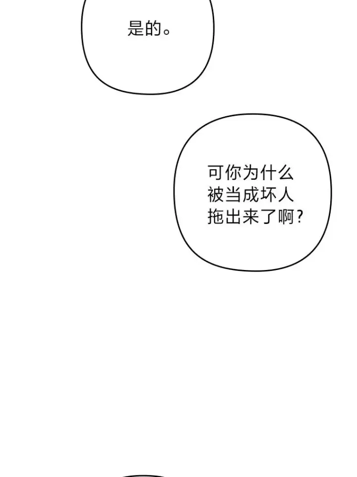 《勾引了病弱男主》35.救了个大福星图62