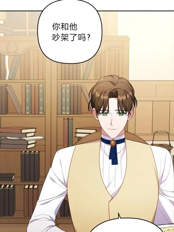 《勾引了病弱男主》35.救了个大福星图63