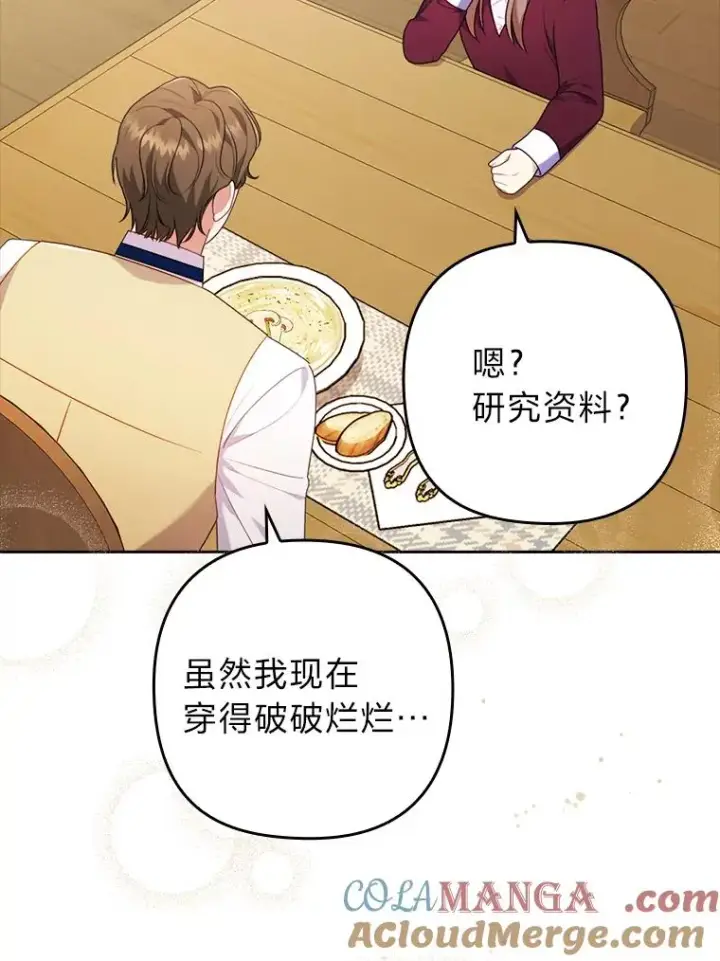 《勾引了病弱男主》35.救了个大福星图65