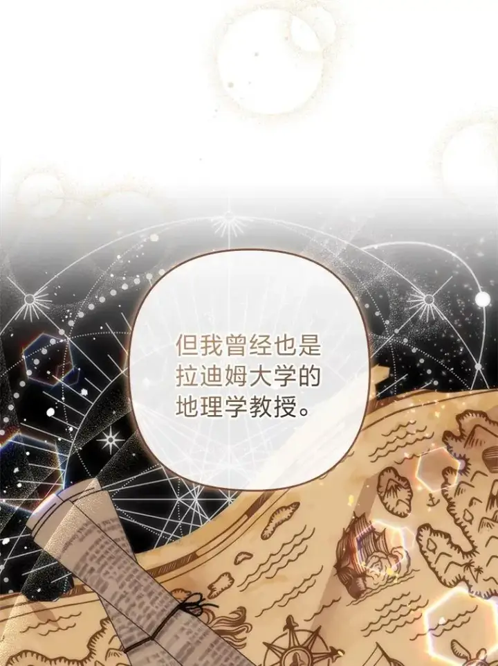 《勾引了病弱男主》35.救了个大福星图66