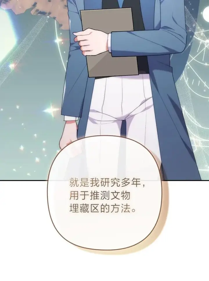 《勾引了病弱男主》35.救了个大福星图68