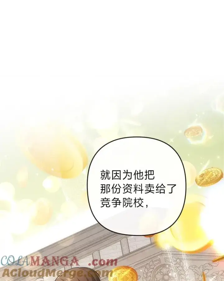 《勾引了病弱男主》35.救了个大福星图69