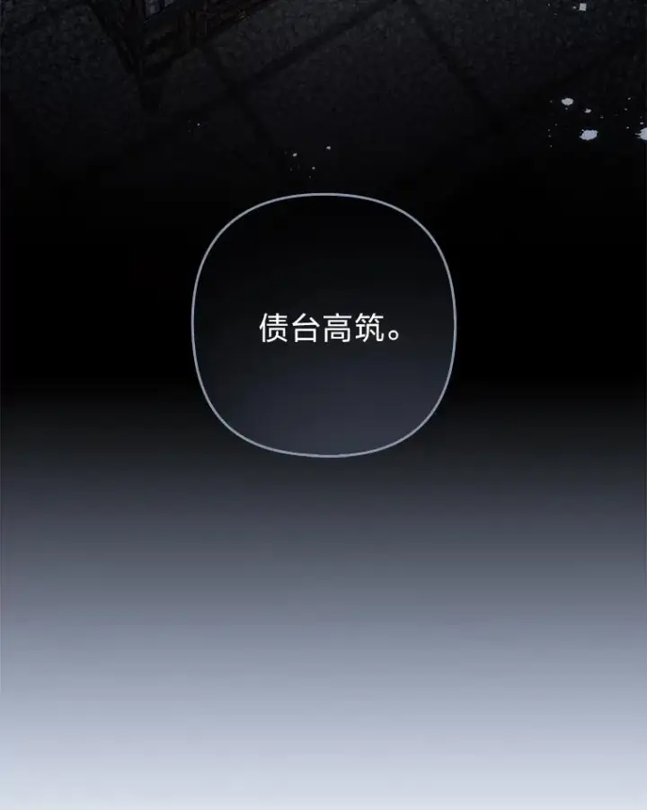 《勾引了病弱男主》35.救了个大福星图72