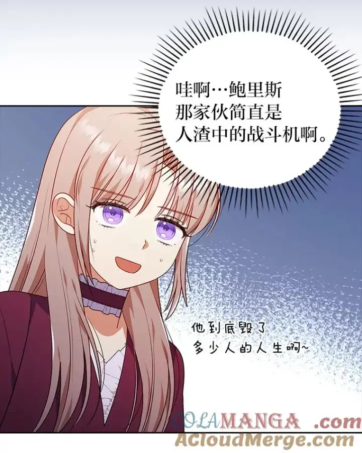 《勾引了病弱男主》35.救了个大福星图73