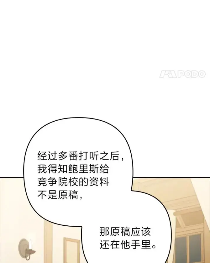 《勾引了病弱男主》35.救了个大福星图74