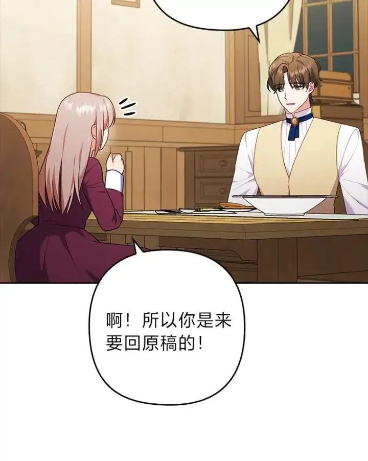 《勾引了病弱男主》35.救了个大福星图75