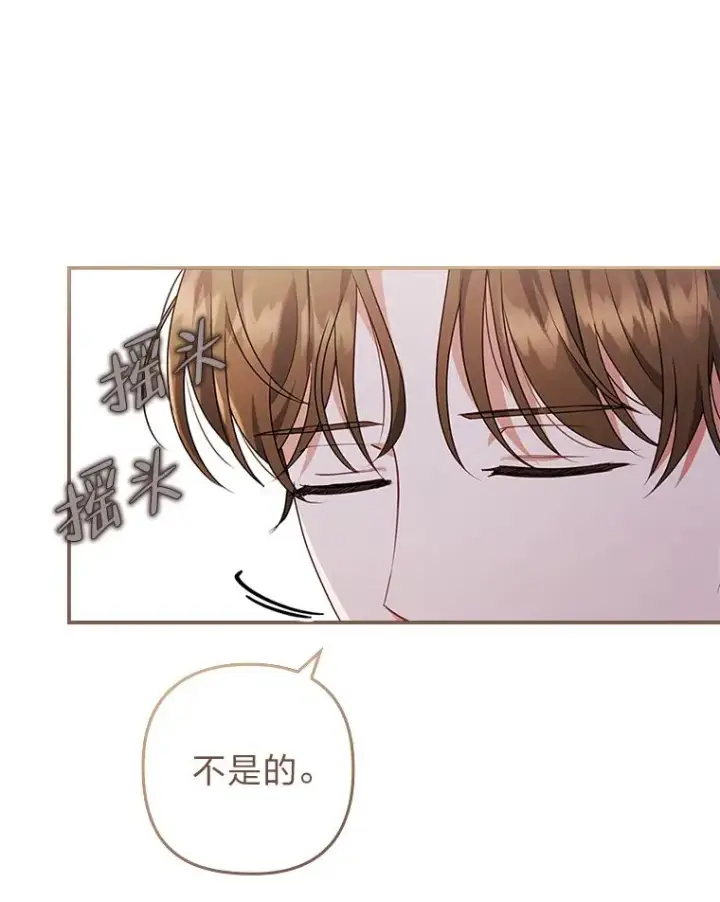 《勾引了病弱男主》35.救了个大福星图76