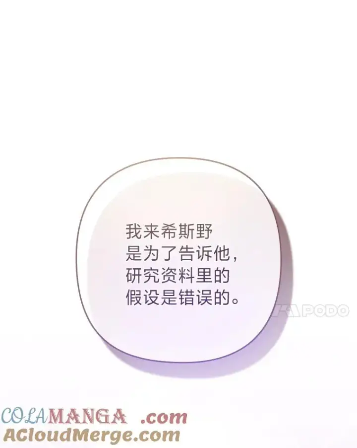 《勾引了病弱男主》35.救了个大福星图77