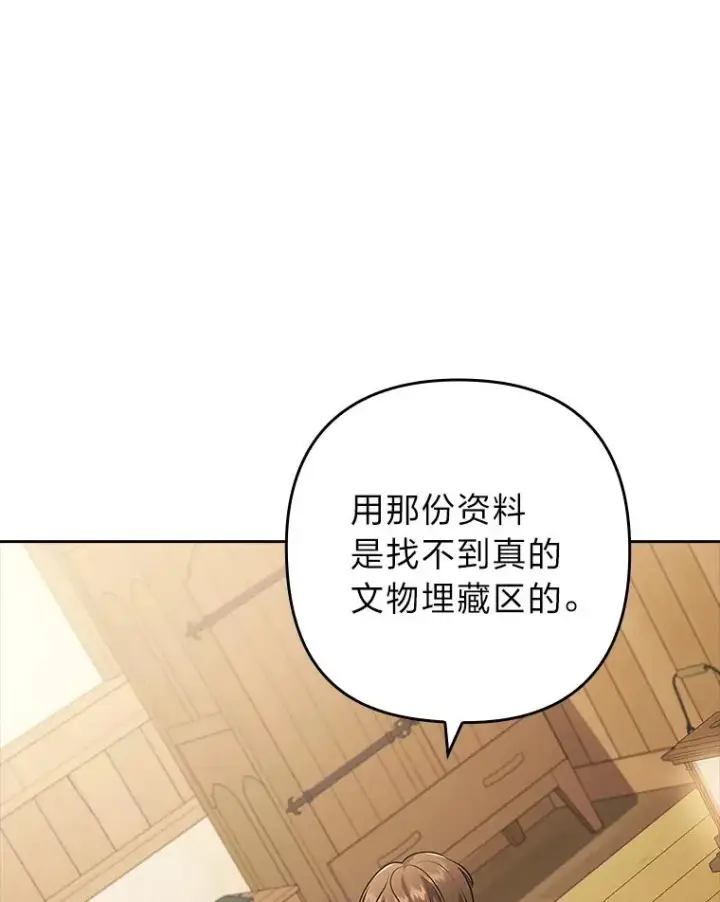《勾引了病弱男主》35.救了个大福星图79