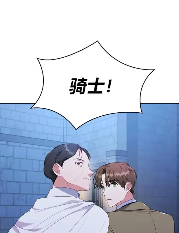 《勾引了病弱男主》35.救了个大福星图8