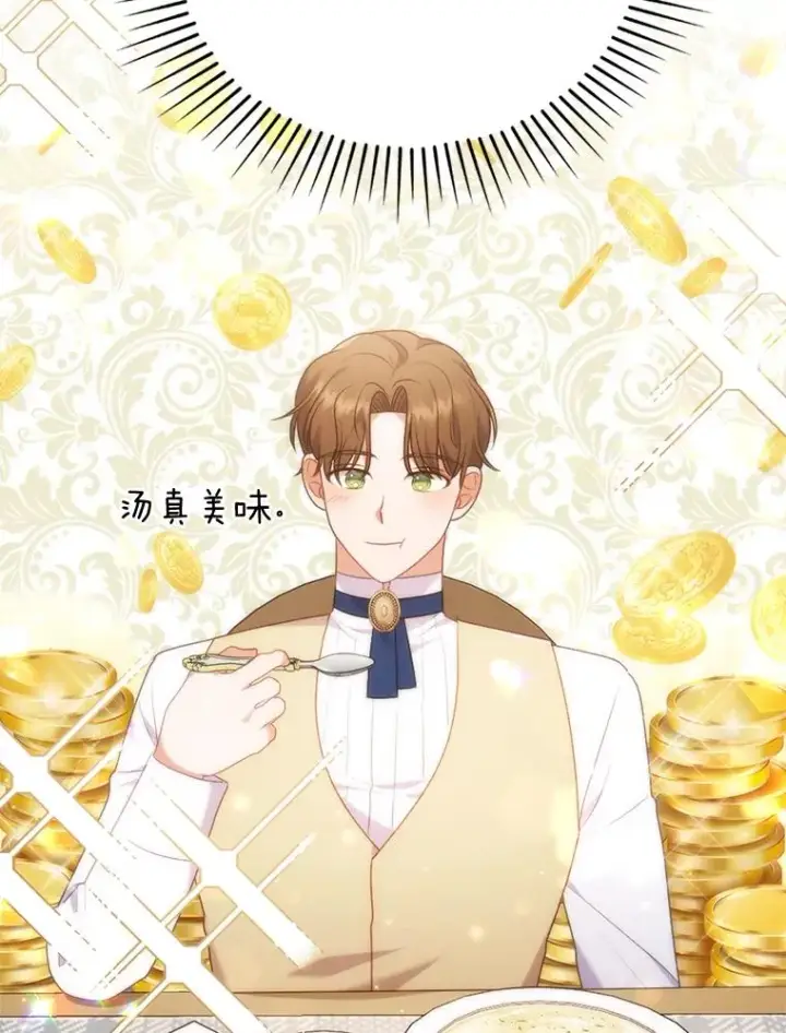 《勾引了病弱男主》35.救了个大福星图83